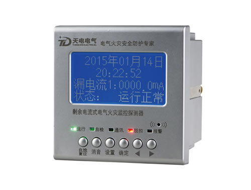 電流型剩余電流式電氣火災(zāi)監(jiān)控探測(cè)器