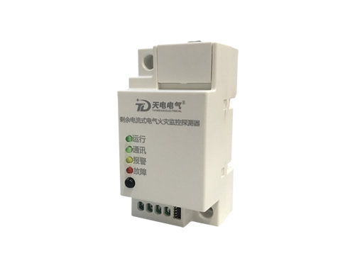 單路剩余電流式電氣火災(zāi)監(jiān)控探測(cè)器