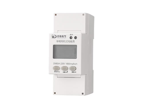 單相導(dǎo)軌式電能表